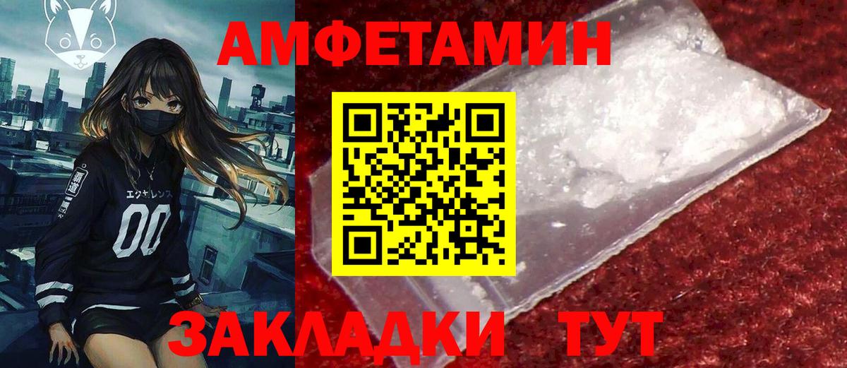 Сергиев Посад  АМФ  АМФЕТАМИН  АМФЕТАМИН Розовый  Вход с VPN 