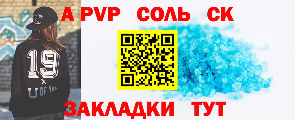 APVP  A PVP СК  Вход с VPN  Сергиев Посад 