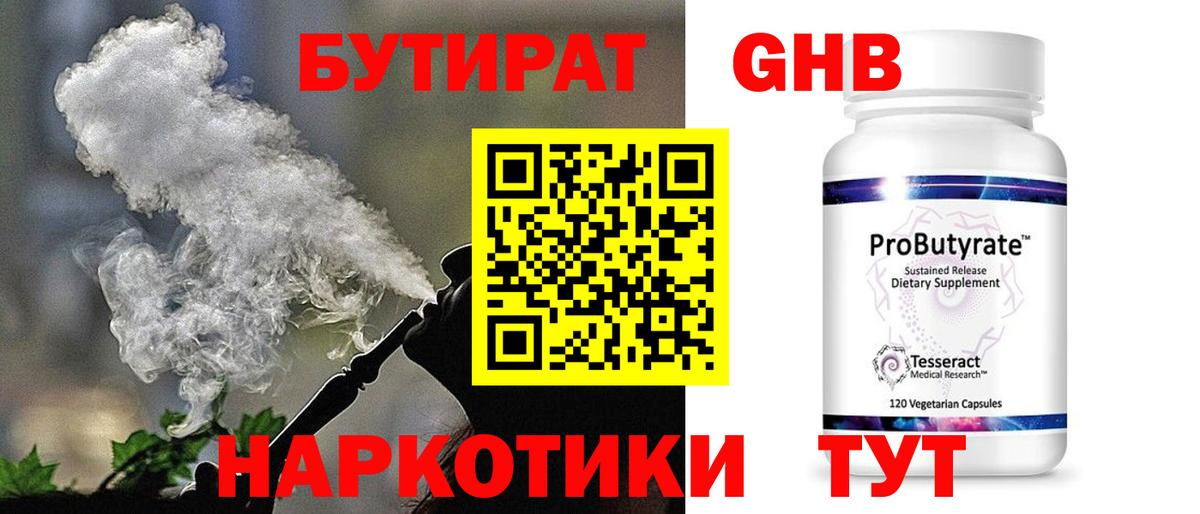 Бутират бутик  Вход с VPN  Сергиев Посад 
