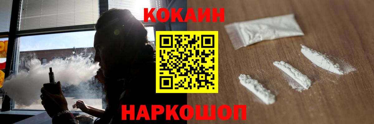 Кокаин Колумбийский Сергиев Посад