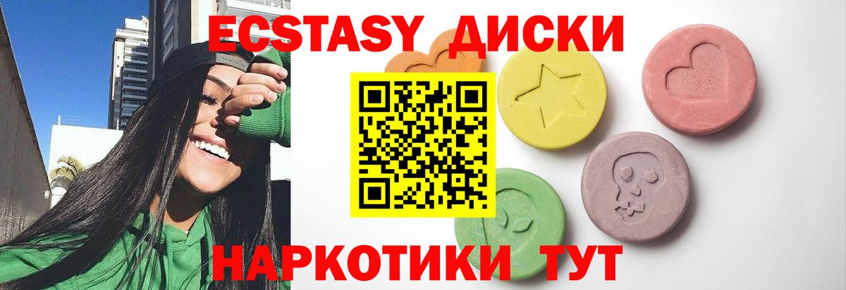 ЭКСТАЗИ MDMA  ссылка на мегу   Экстази MDMA  Сергиев Посад  Вход с VPN 