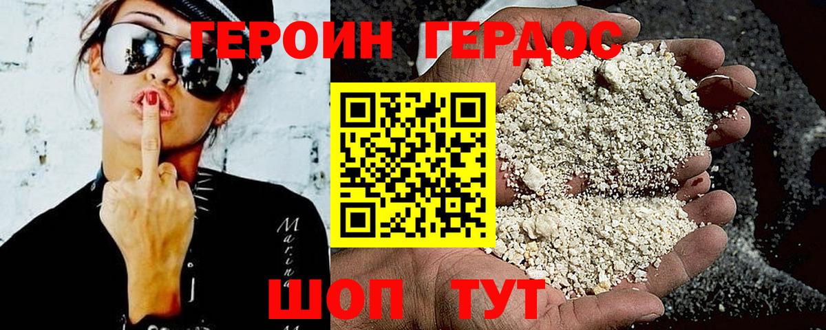 ГЕРОИН VHQ  Вход с VPN  Сергиев Посад 