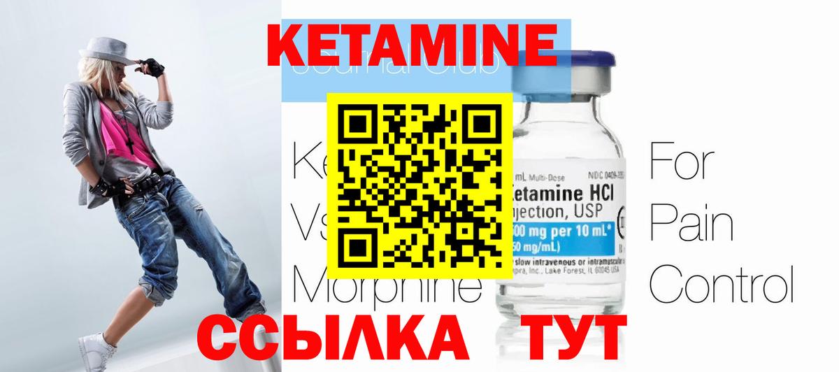 КЕТАМИН VHQ  Вход с VPN  Сергиев Посад  КЕТАМИН ketamine 