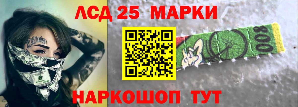 Лсд 25 экстази ecstasy Сергиев Посад