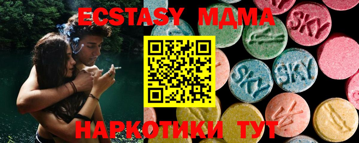 МДМА Molly Сергиев Посад