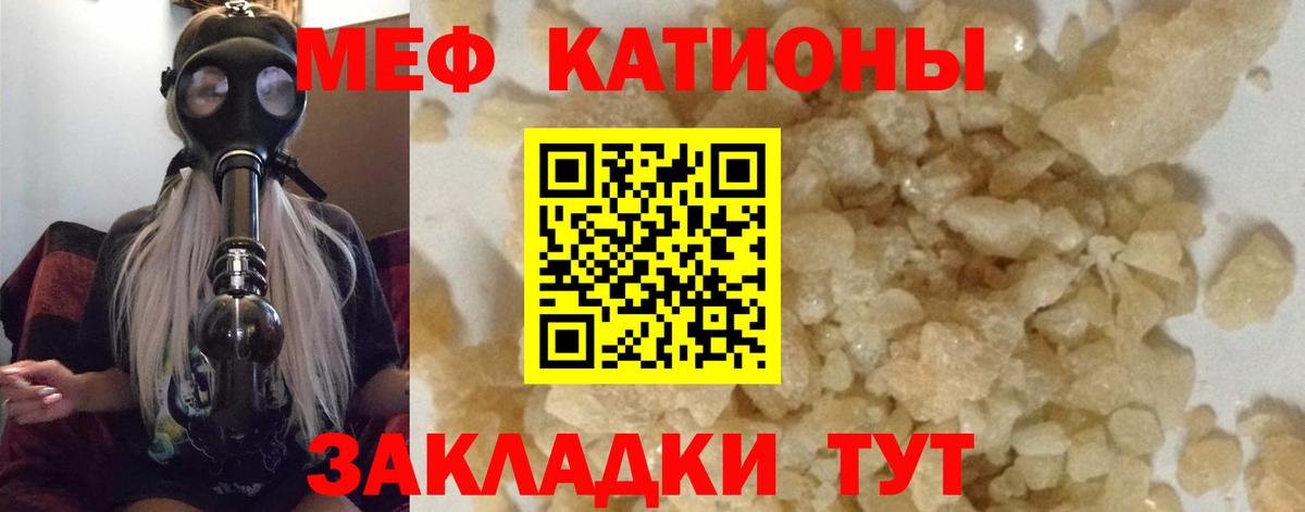 Меф  МЕФ мяу мяу  Вход с VPN  Сергиев Посад 