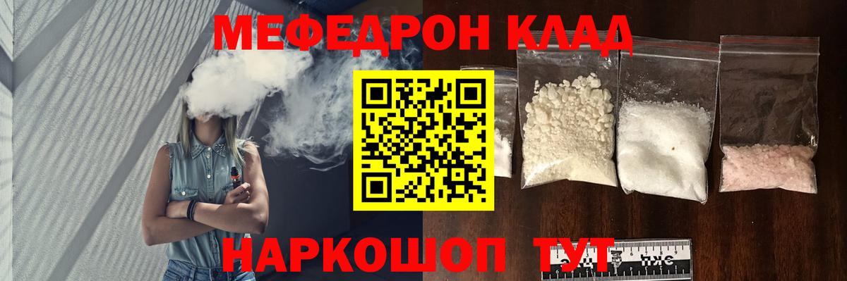 Меф Сергиев Посад