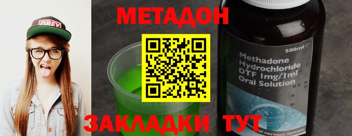 МЕТАДОН VHQ  Вход с VPN  Сергиев Посад 
