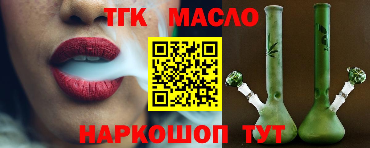 ТГК вейп с тгк Сергиев Посад