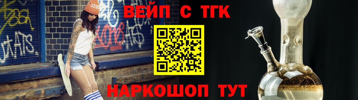 где купить наркоту  Вход с VPN  Сергиев Посад  Дистиллят ТГК вейп с тгк  Дистиллят ТГК гашишное масло 