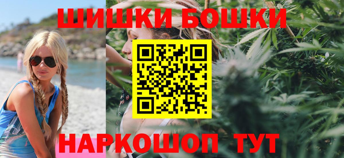Бошки Шишки OG Kush  Канабис план  Конопля планчик  Сергиев Посад  Каннабис VHQ  Вход с VPN 